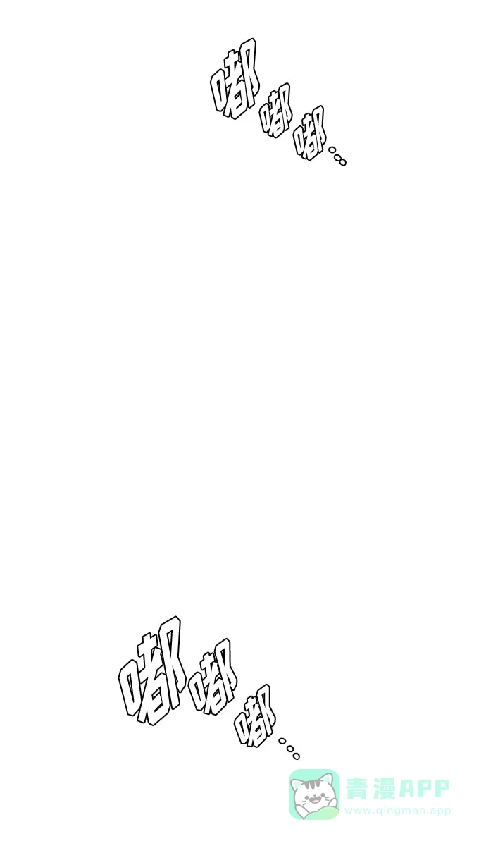 《脱毛情仇》第34话 第3页