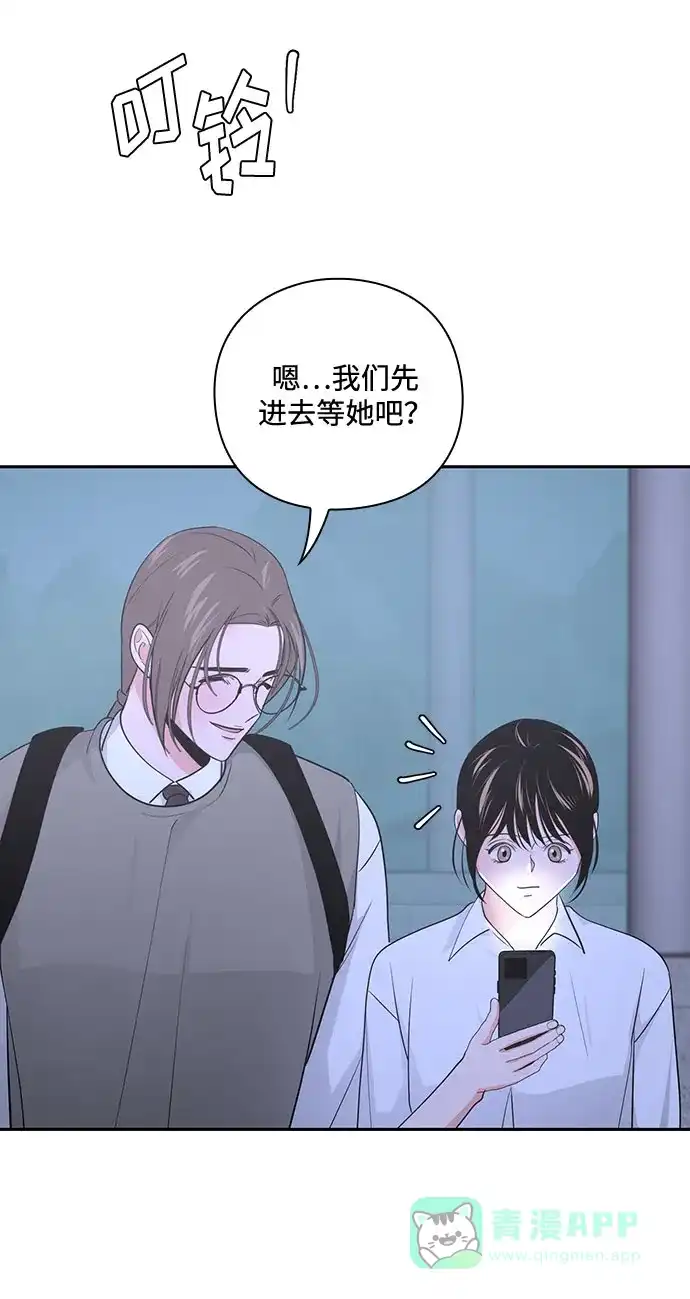《脱毛情仇》第34话 第11页