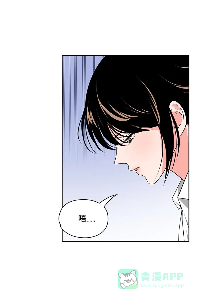 《脱毛情仇》第34话 第47页