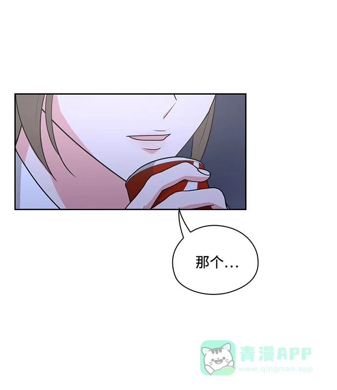 《脱毛情仇》第34话 第26页