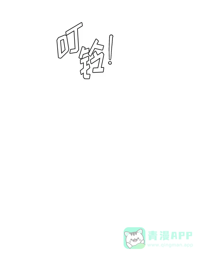 《脱毛情仇》第34话 第82页