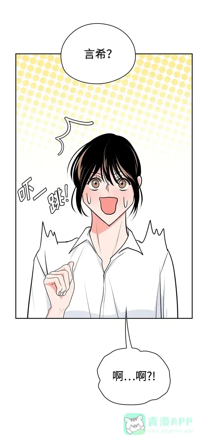 《脱毛情仇》第34话 第27页