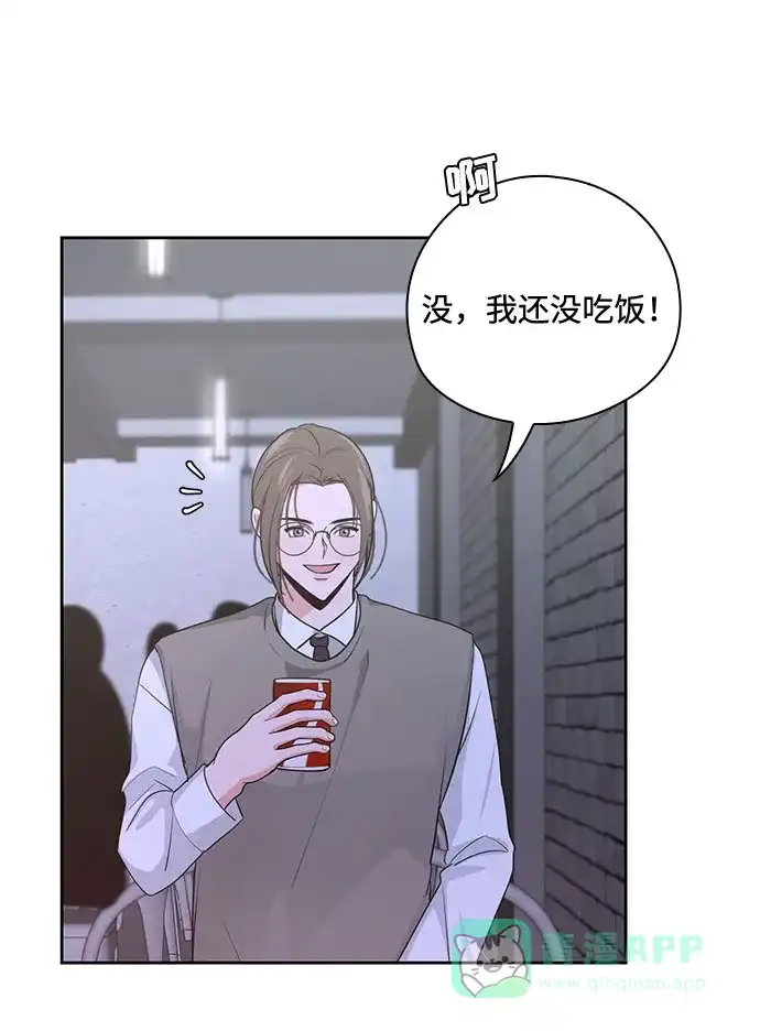 《脱毛情仇》第34话 第34页