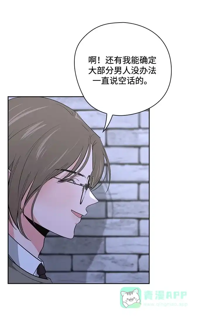 《脱毛情仇》第34话 第57页