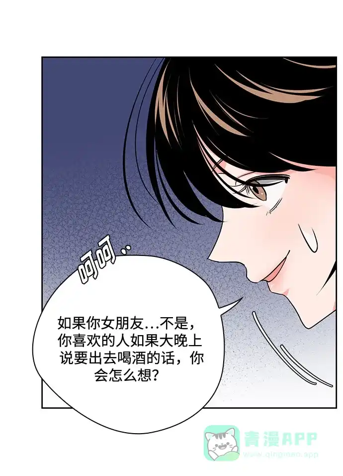 《脱毛情仇》第34话 第48页