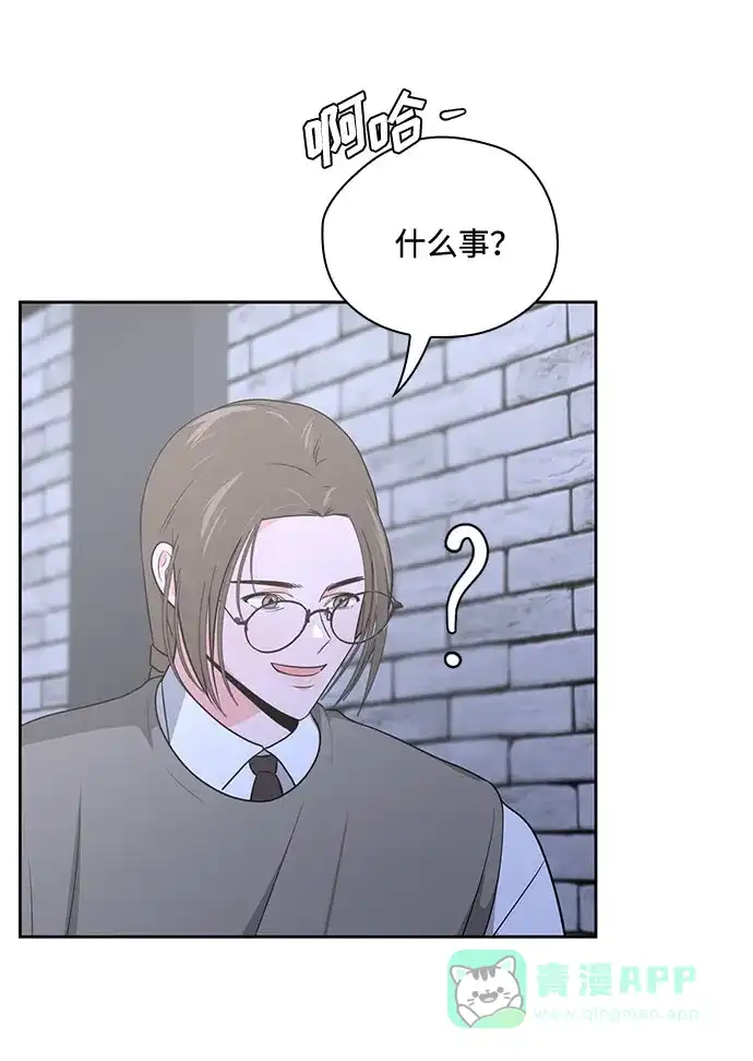 《脱毛情仇》第34话 第46页