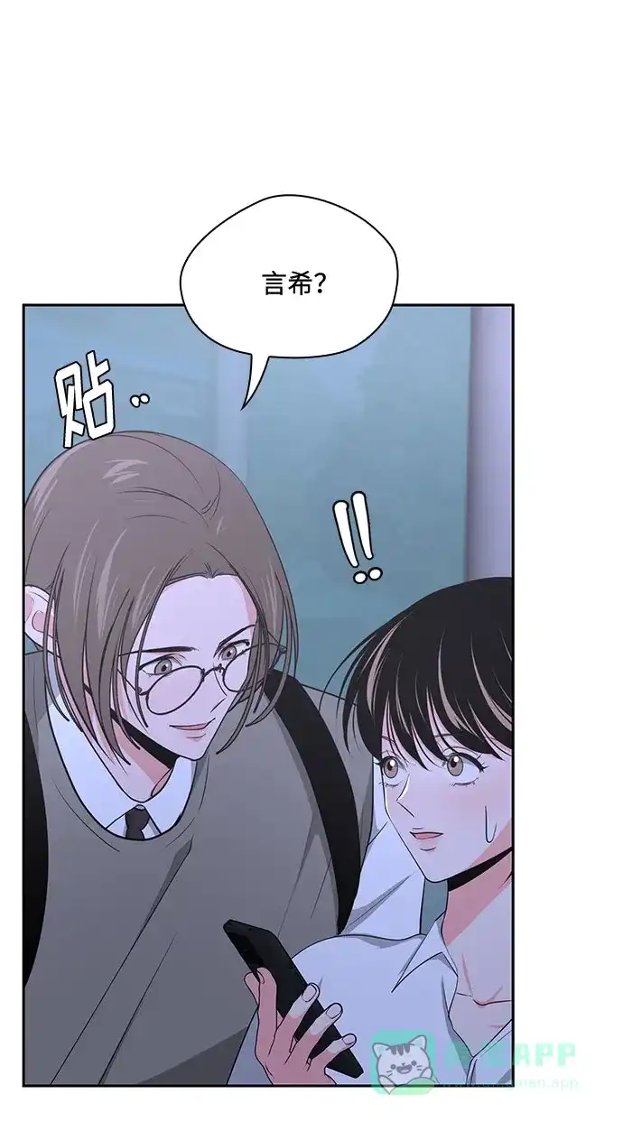 《脱毛情仇》第34话 第13页