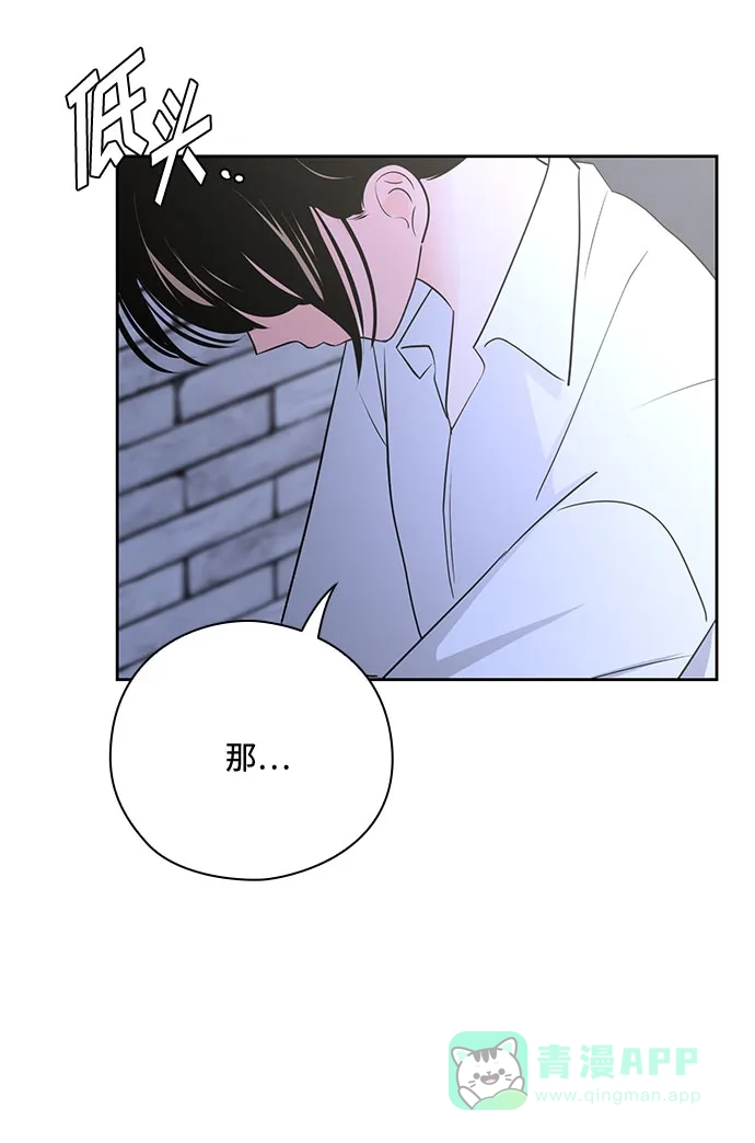 《脱毛情仇》第34话 第52页