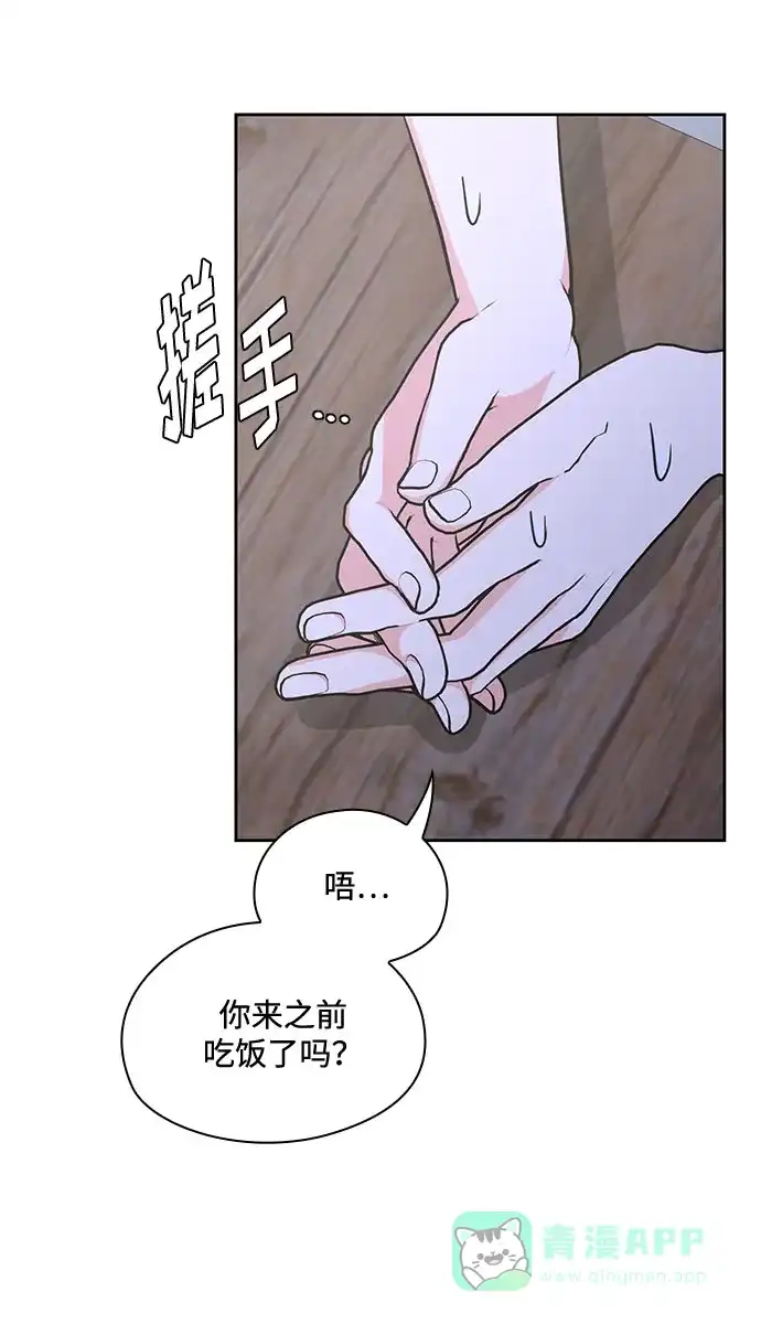 《脱毛情仇》第34话 第33页