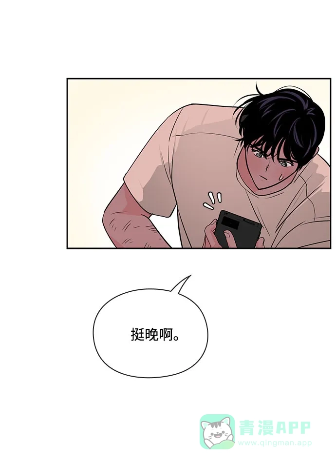 《脱毛情仇》第34话 第73页