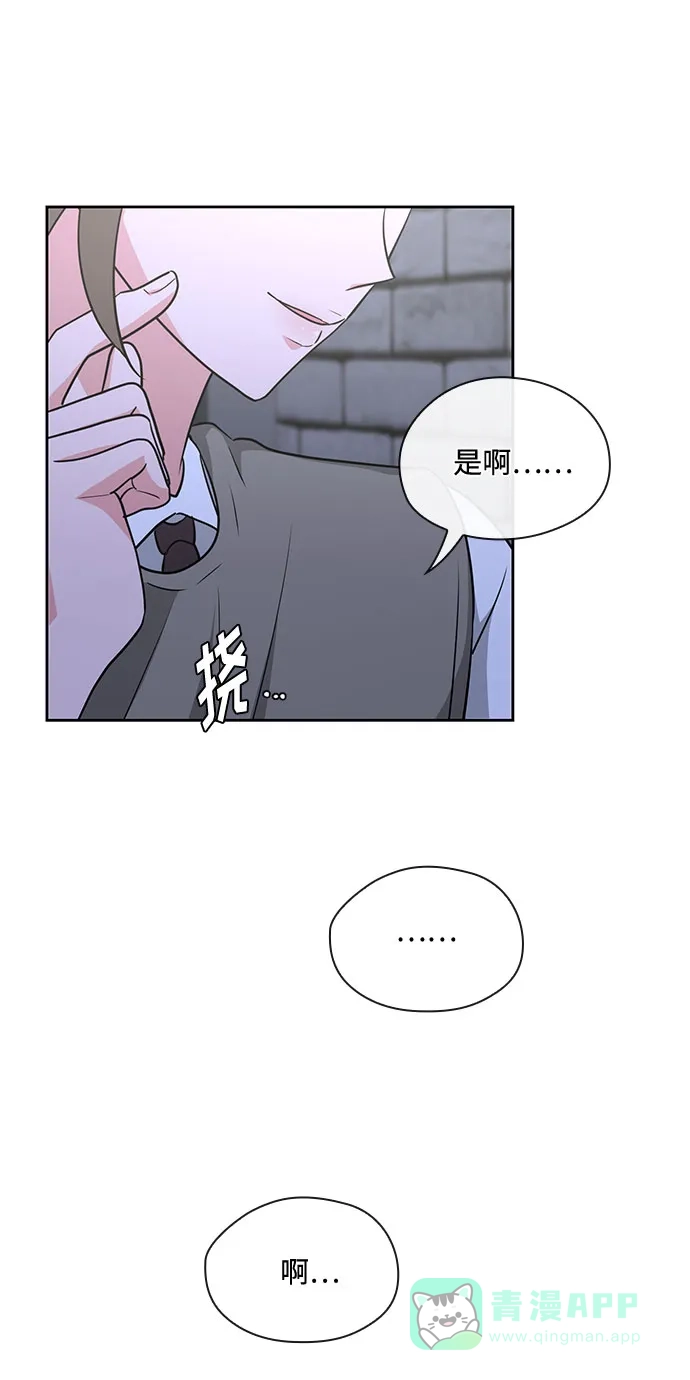 《脱毛情仇》第34话 第39页