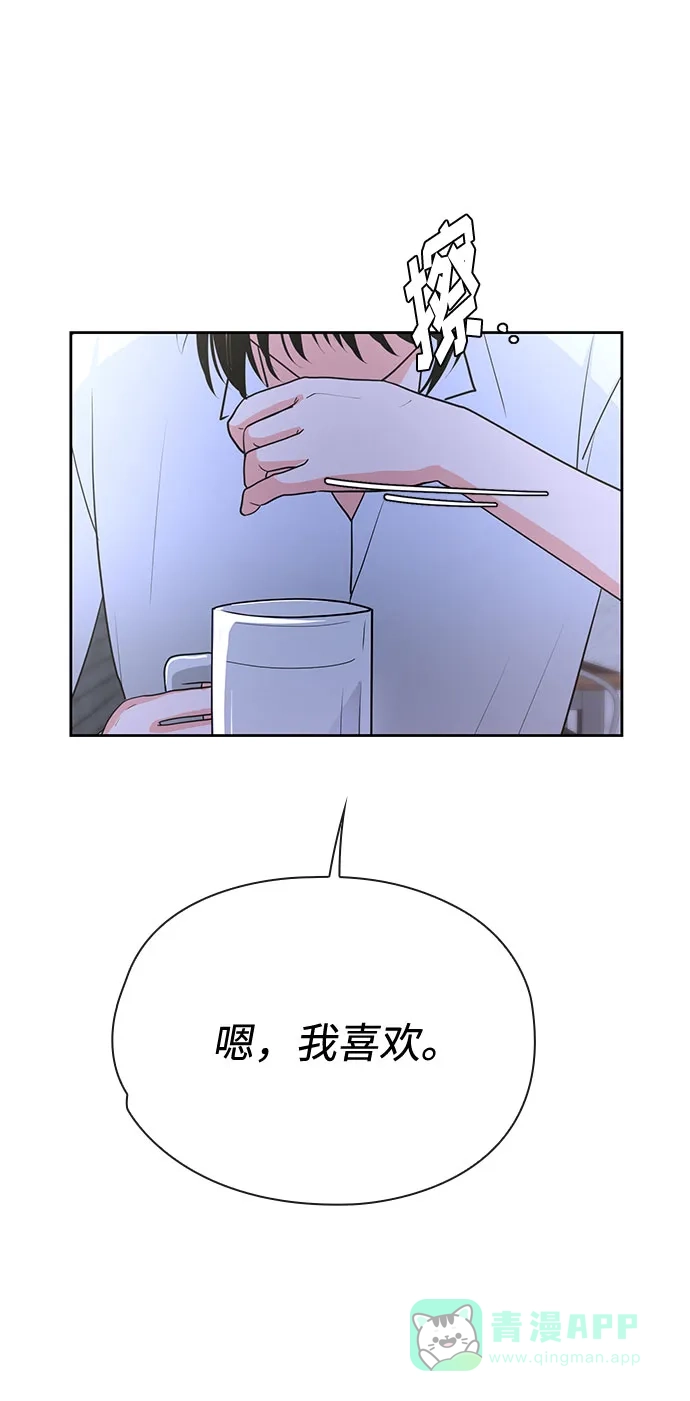 《脱毛情仇》第34话 第64页