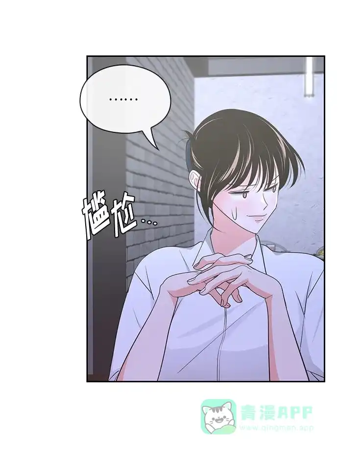 《脱毛情仇》第34话 第21页