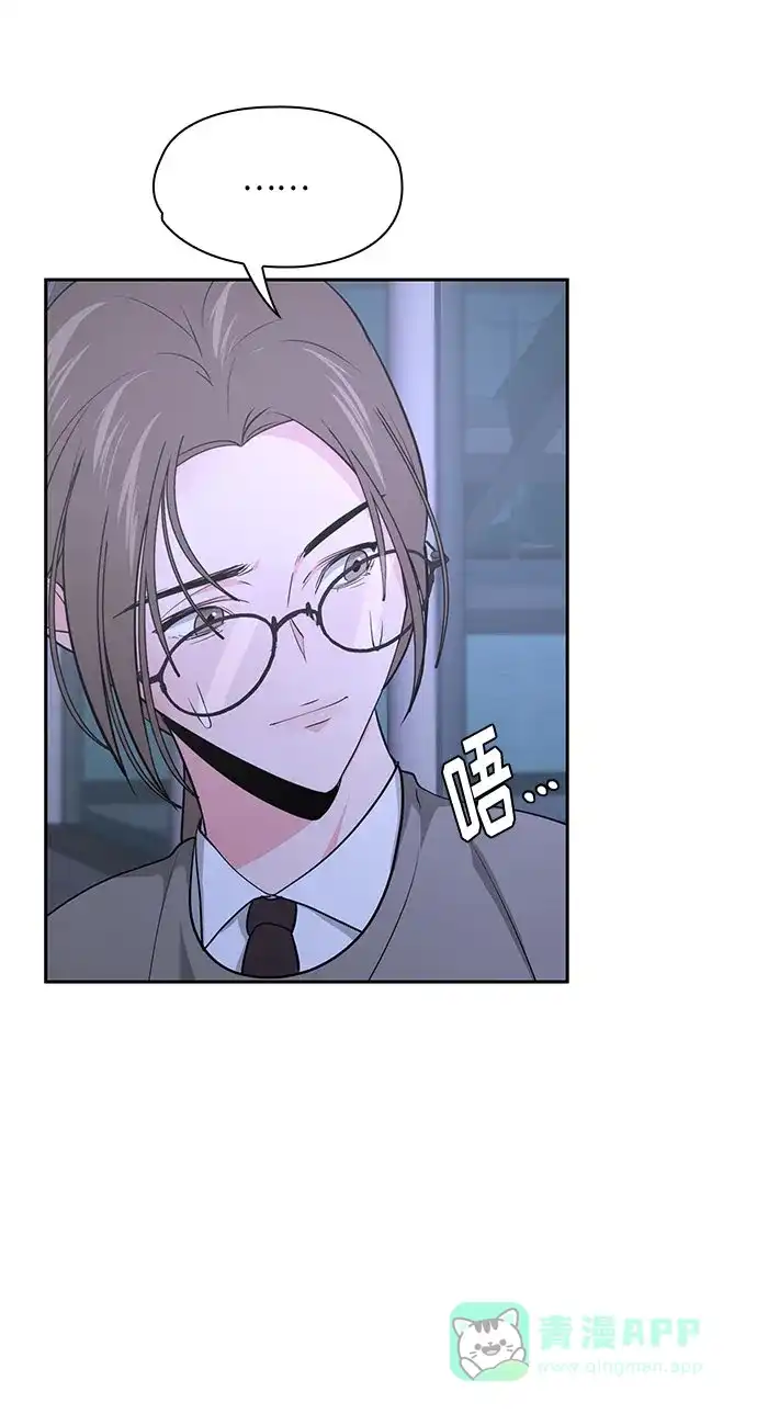 《脱毛情仇》第34话 第8页