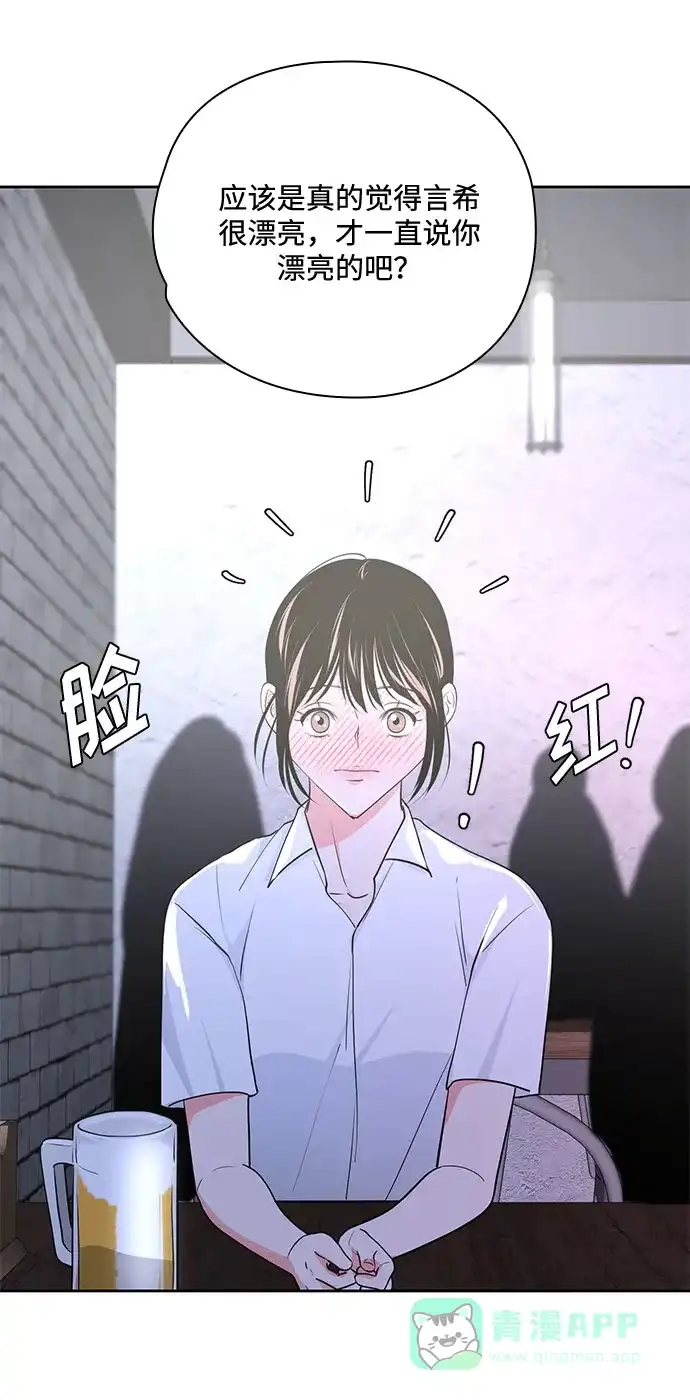 《脱毛情仇》第34话 第58页
