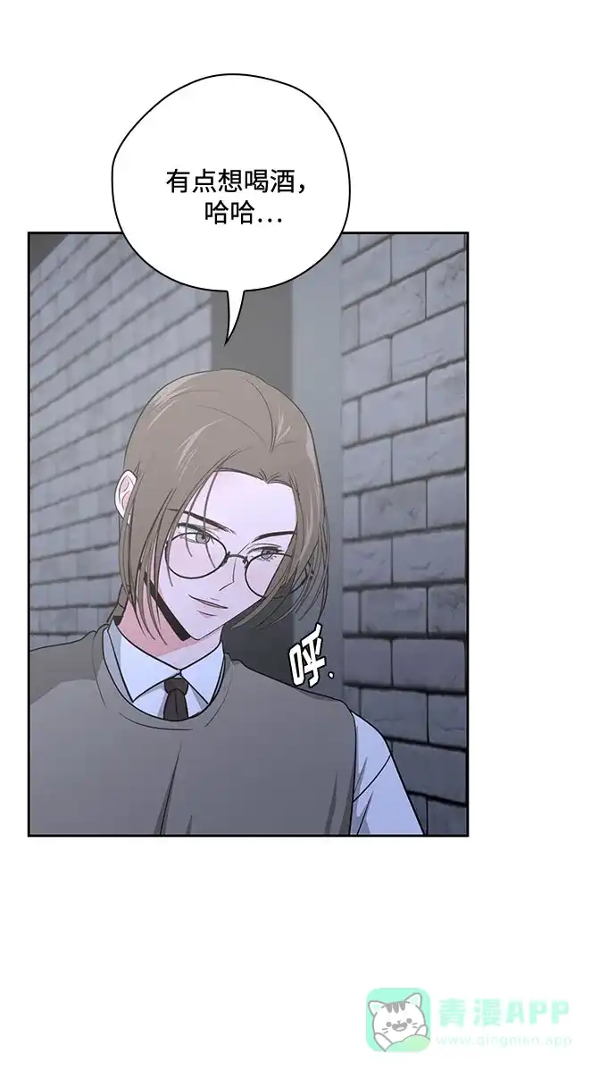 《脱毛情仇》第34话 第37页