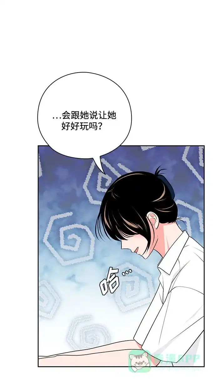 《脱毛情仇》第34话 第50页