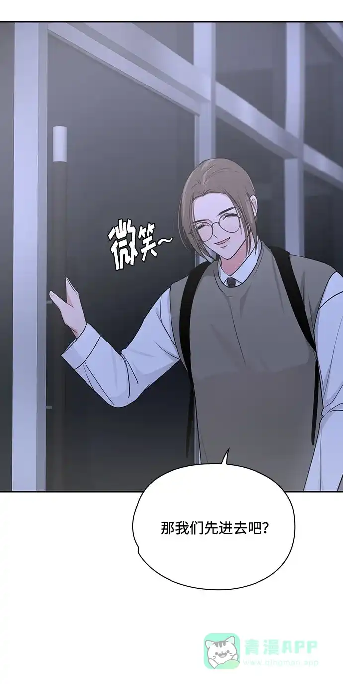 《脱毛情仇》第34话 第16页