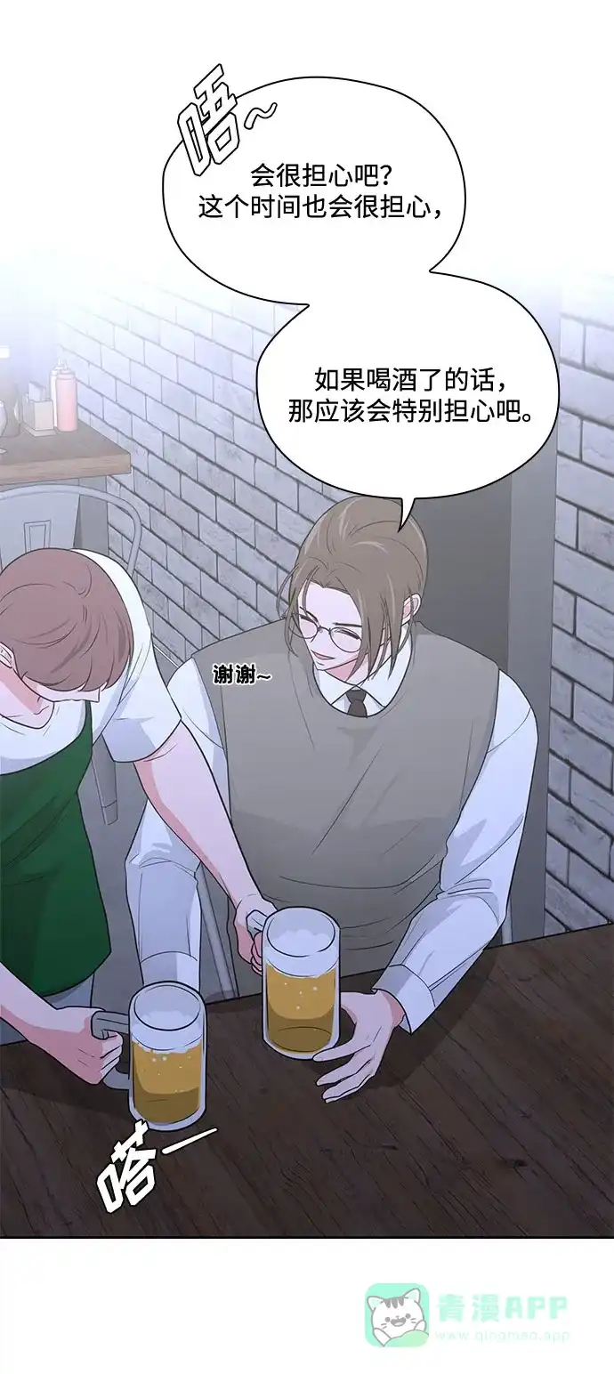 《脱毛情仇》第34话 第49页