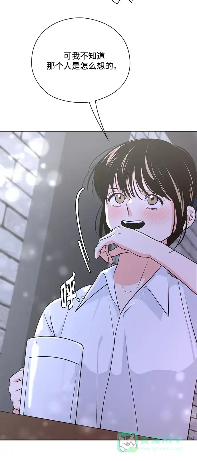 《脱毛情仇》第34话 第66页