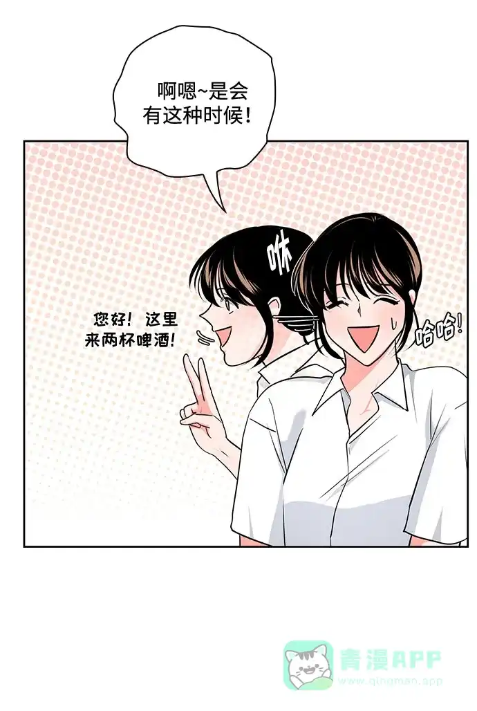 《脱毛情仇》第34话 第38页