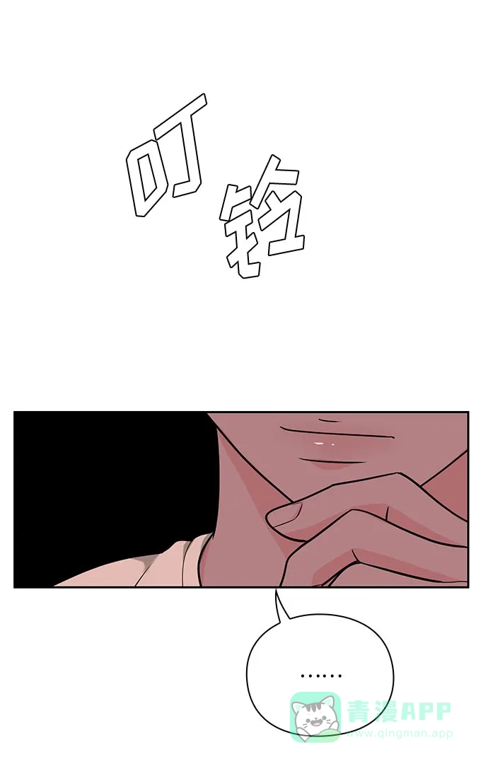 《脱毛情仇》第34话 第79页