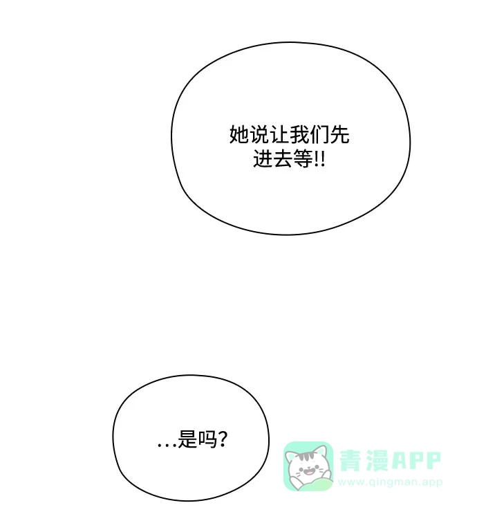 《脱毛情仇》第34话 第15页