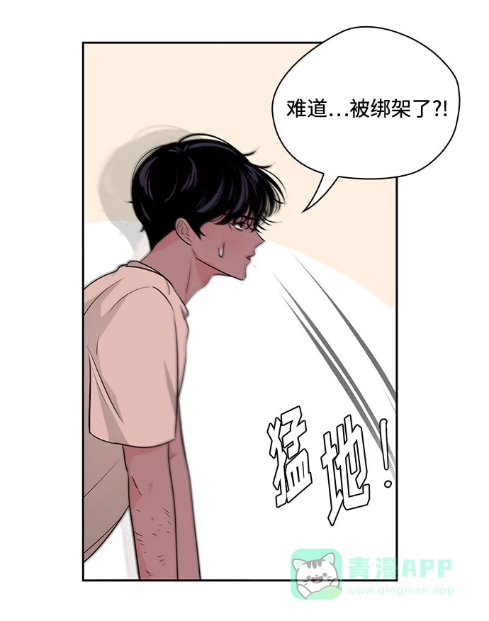 《脱毛情仇》第34话 第75页