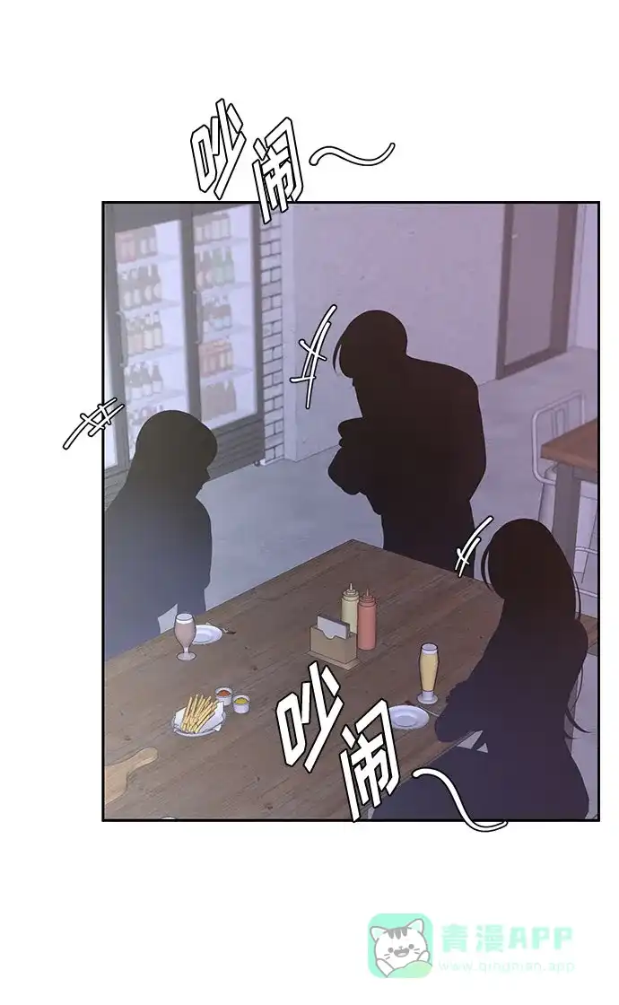 《脱毛情仇》第34话 第19页