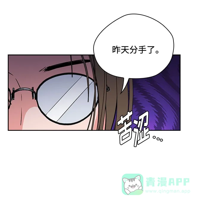 《脱毛情仇》第34话 第43页
