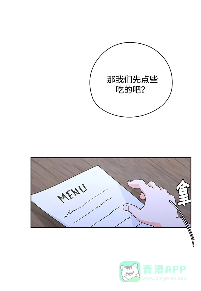 《脱毛情仇》第34话 第35页