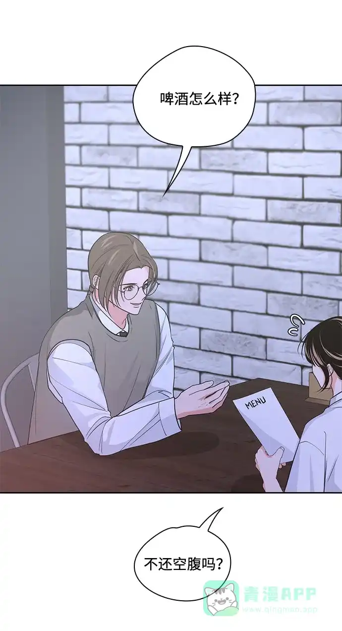 《脱毛情仇》第34话 第36页
