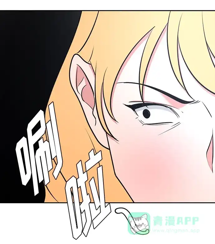 《脱毛情仇》第35话 第71页