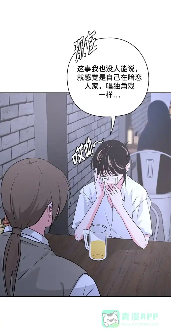 《脱毛情仇》第35话 第32页