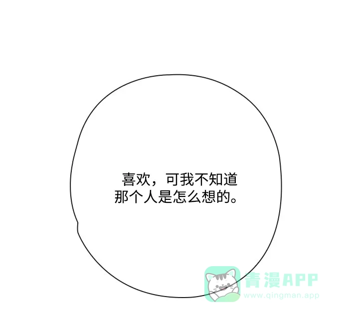 《脱毛情仇》第35话 第21页