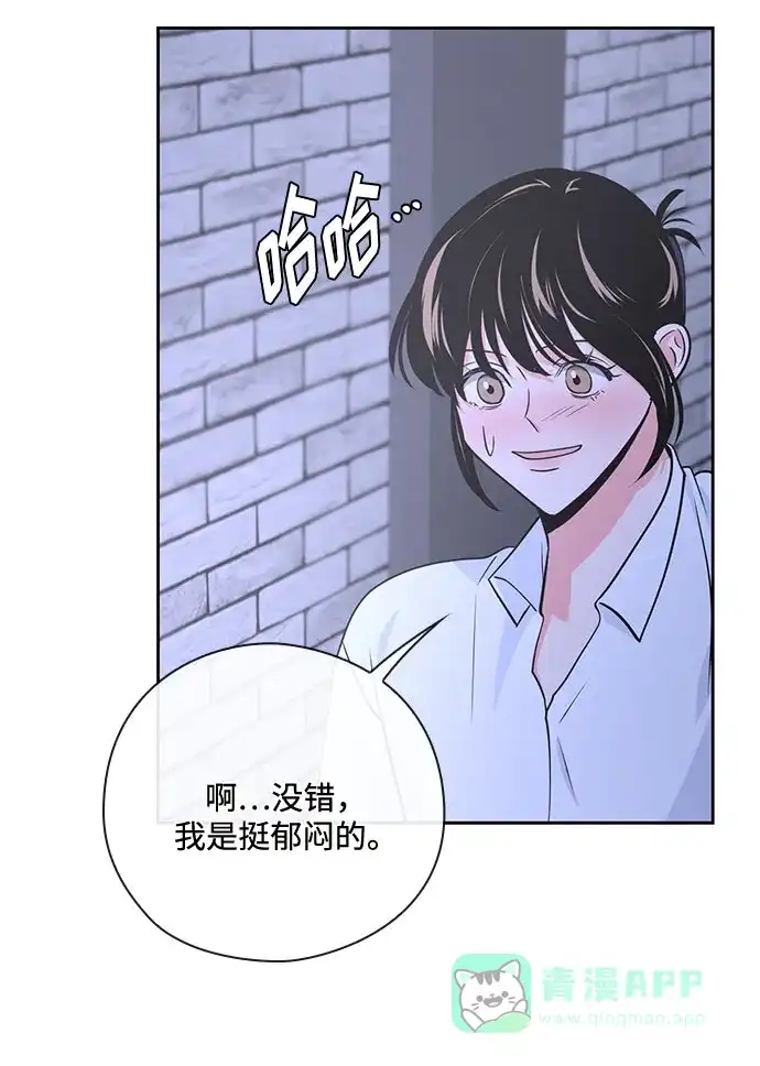 《脱毛情仇》第35话 第31页