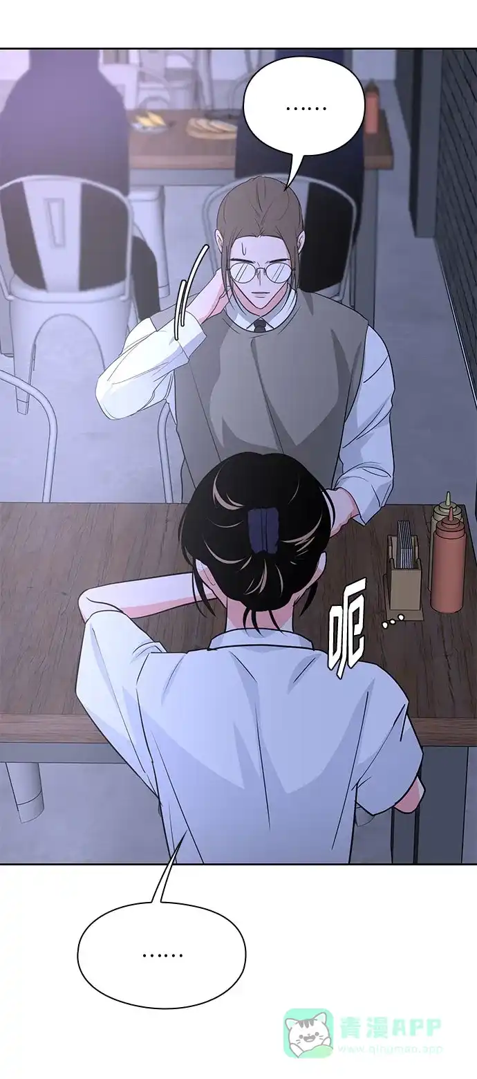 《脱毛情仇》第35话 第26页