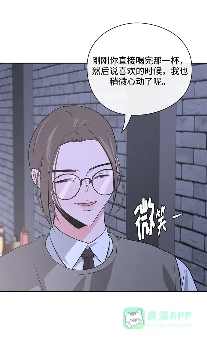 《脱毛情仇》第35话 第39页