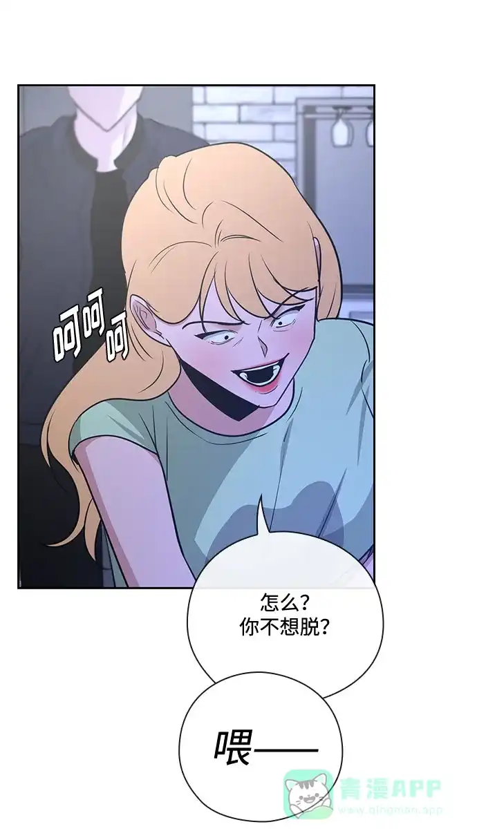 《脱毛情仇》第35话 第69页