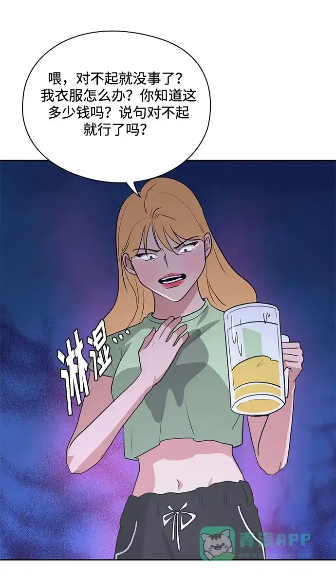 《脱毛情仇》第35话 第60页
