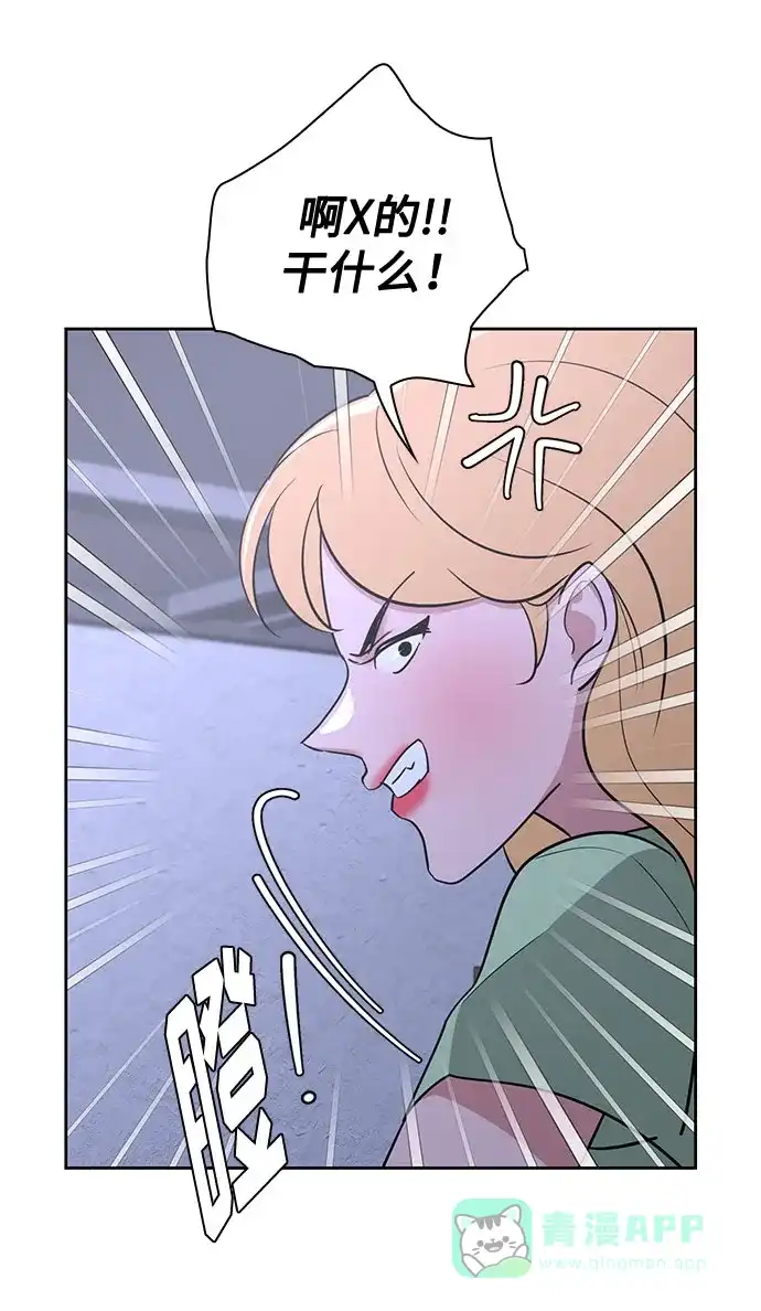 《脱毛情仇》第35话 第58页