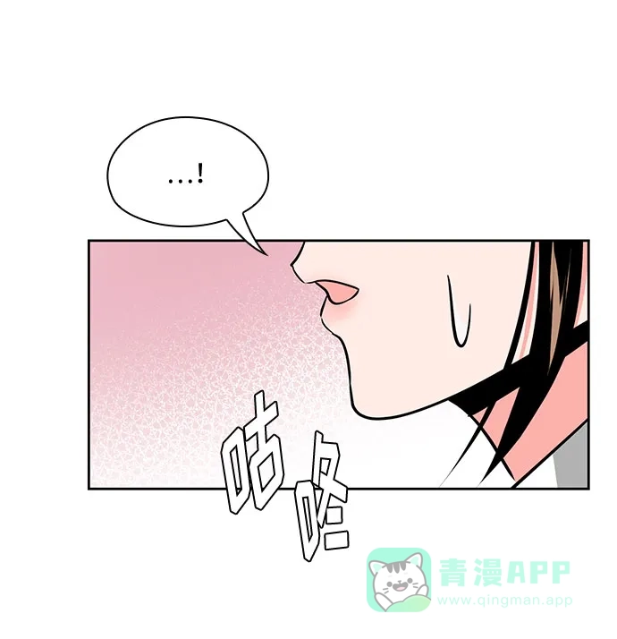 《脱毛情仇》第35话 第30页