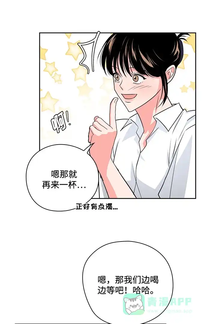 《脱毛情仇》第35话 第47页