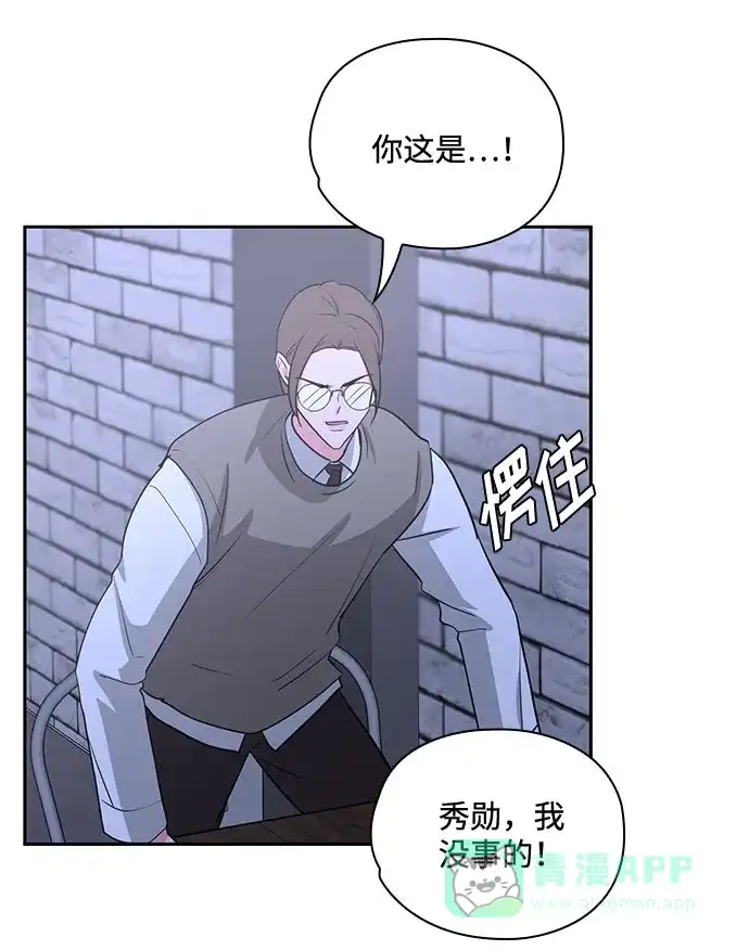 《脱毛情仇》第35话 第66页