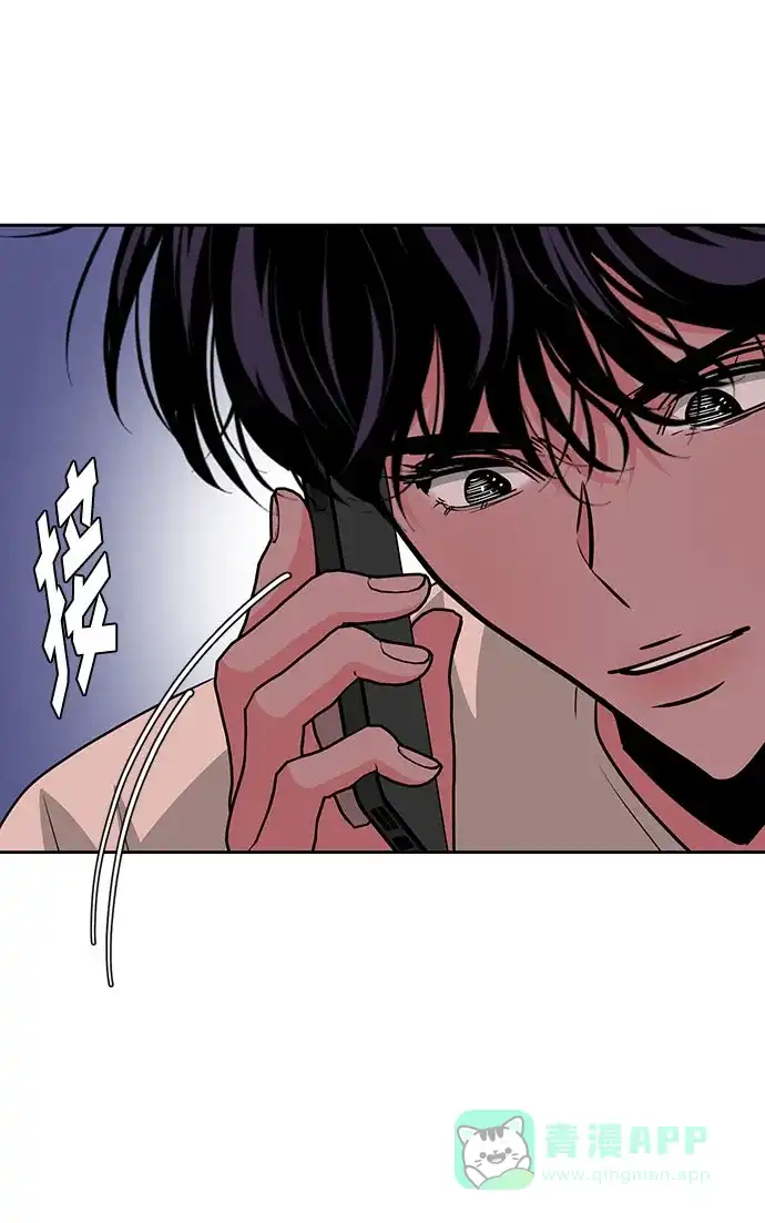 《脱毛情仇》第35话 第11页