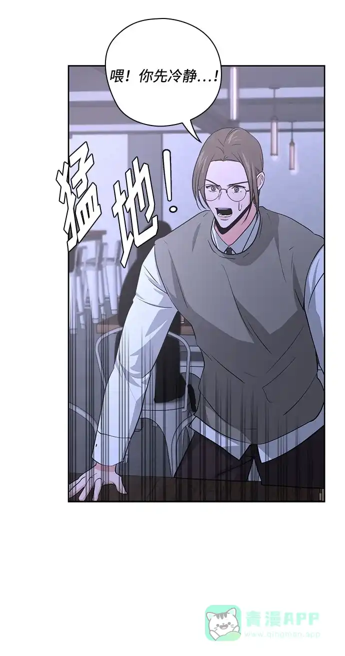 《脱毛情仇》第35话 第64页