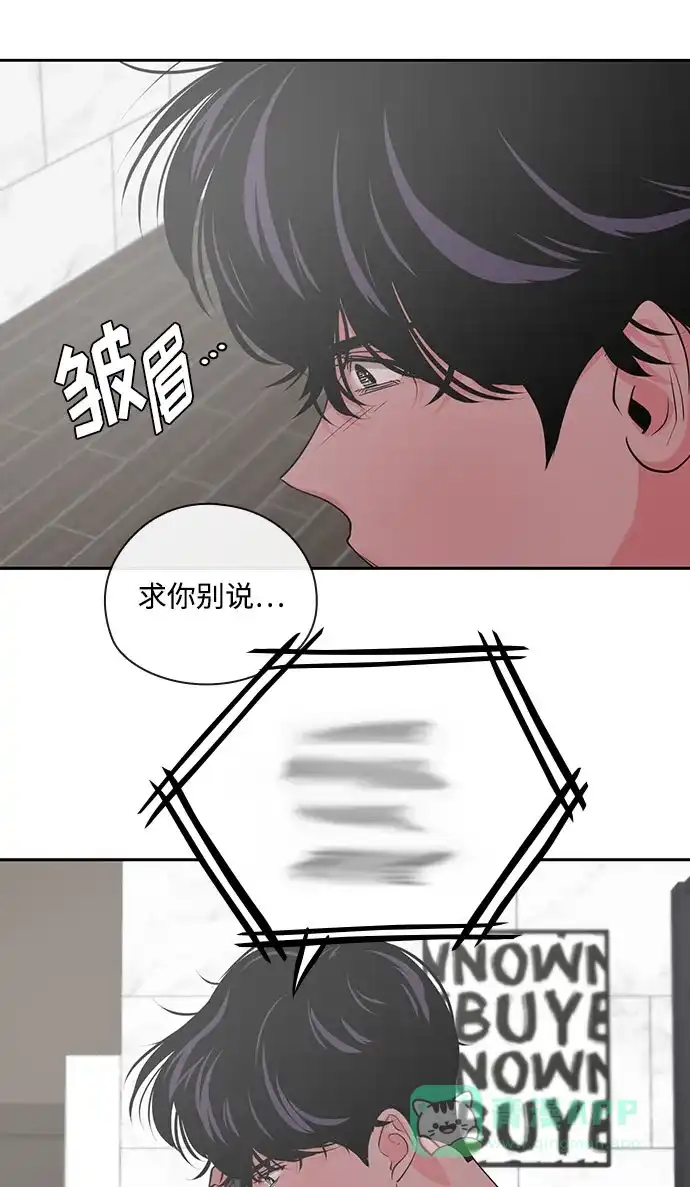 《脱毛情仇》第35话 第17页