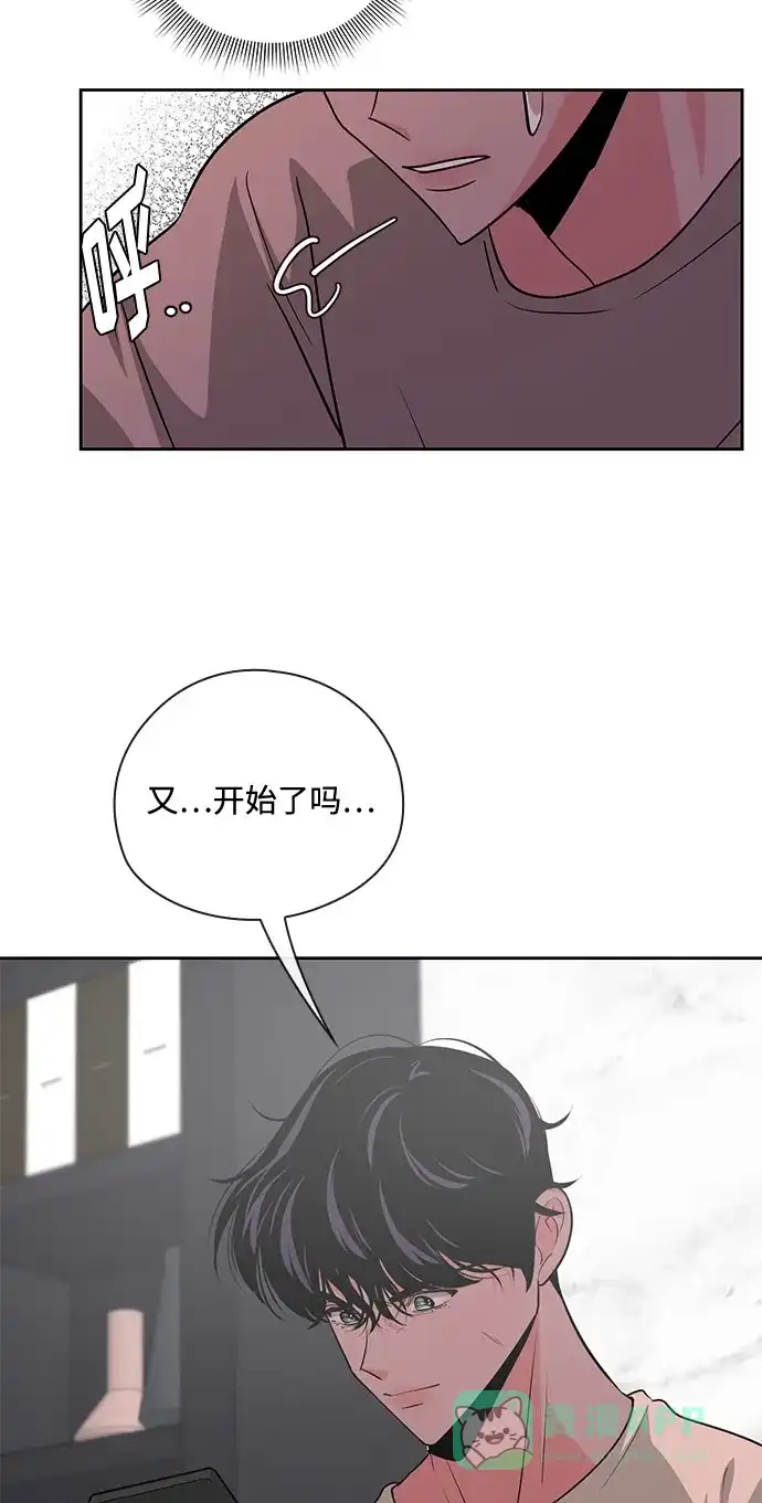 《脱毛情仇》第35话 第6页