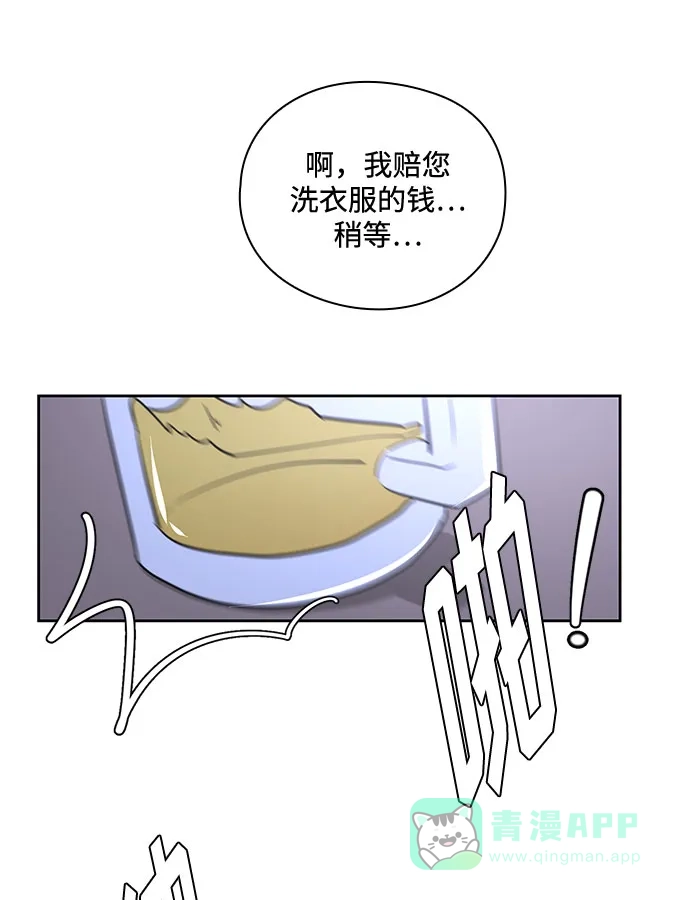 《脱毛情仇》第35话 第61页