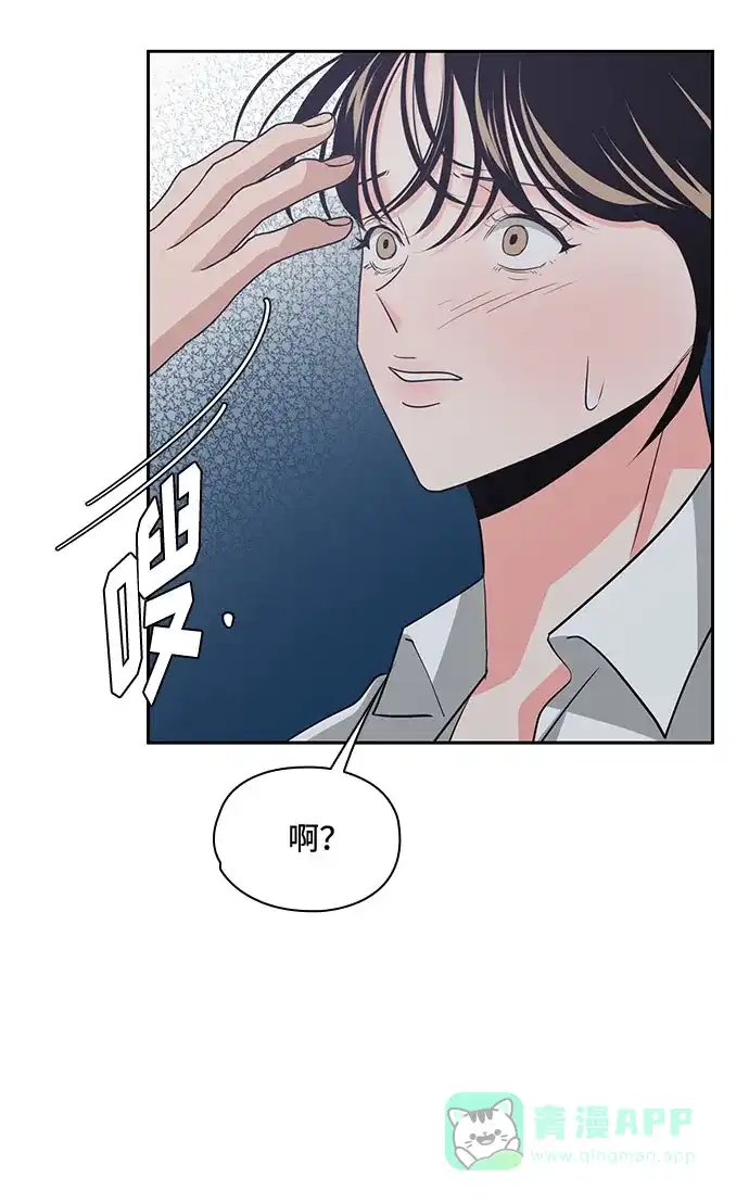 《脱毛情仇》第35话 第74页